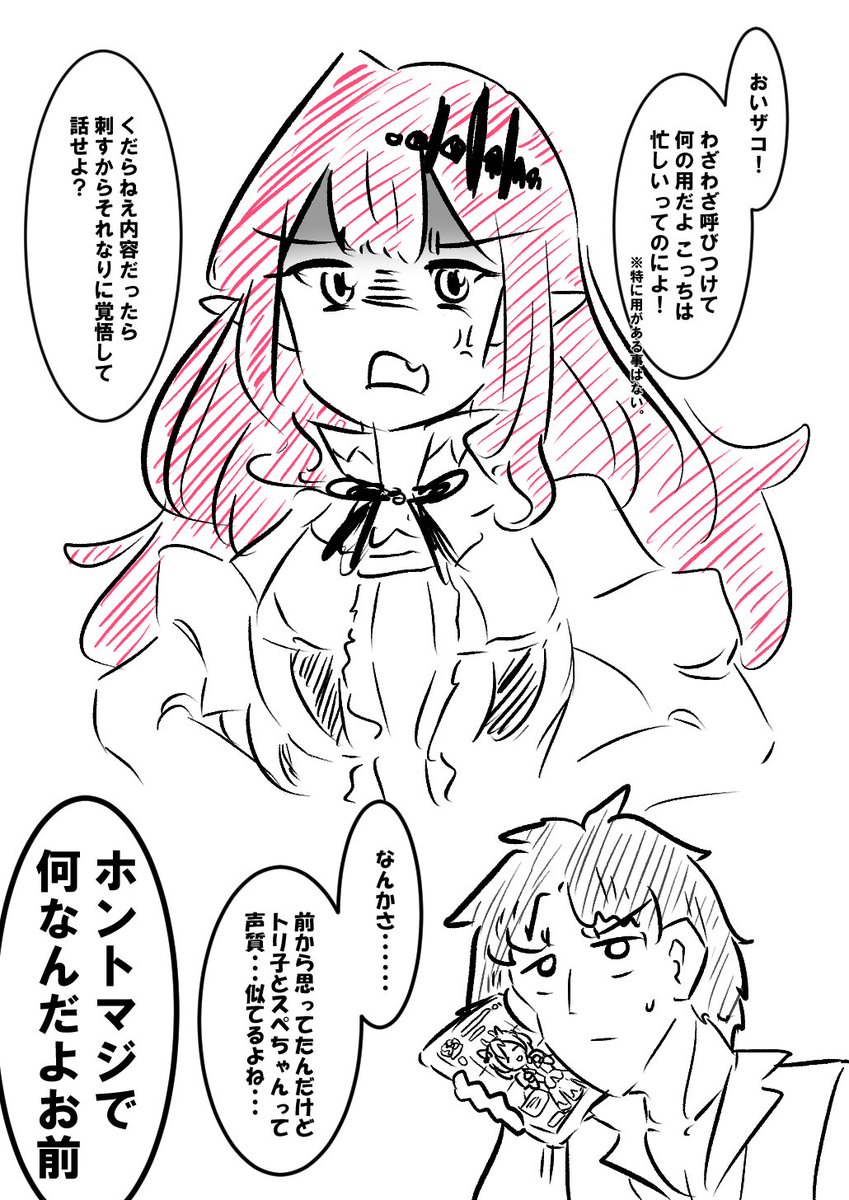 トリ子 
