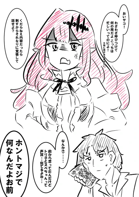 トリ子 