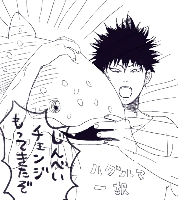 魚群 どこへ 
