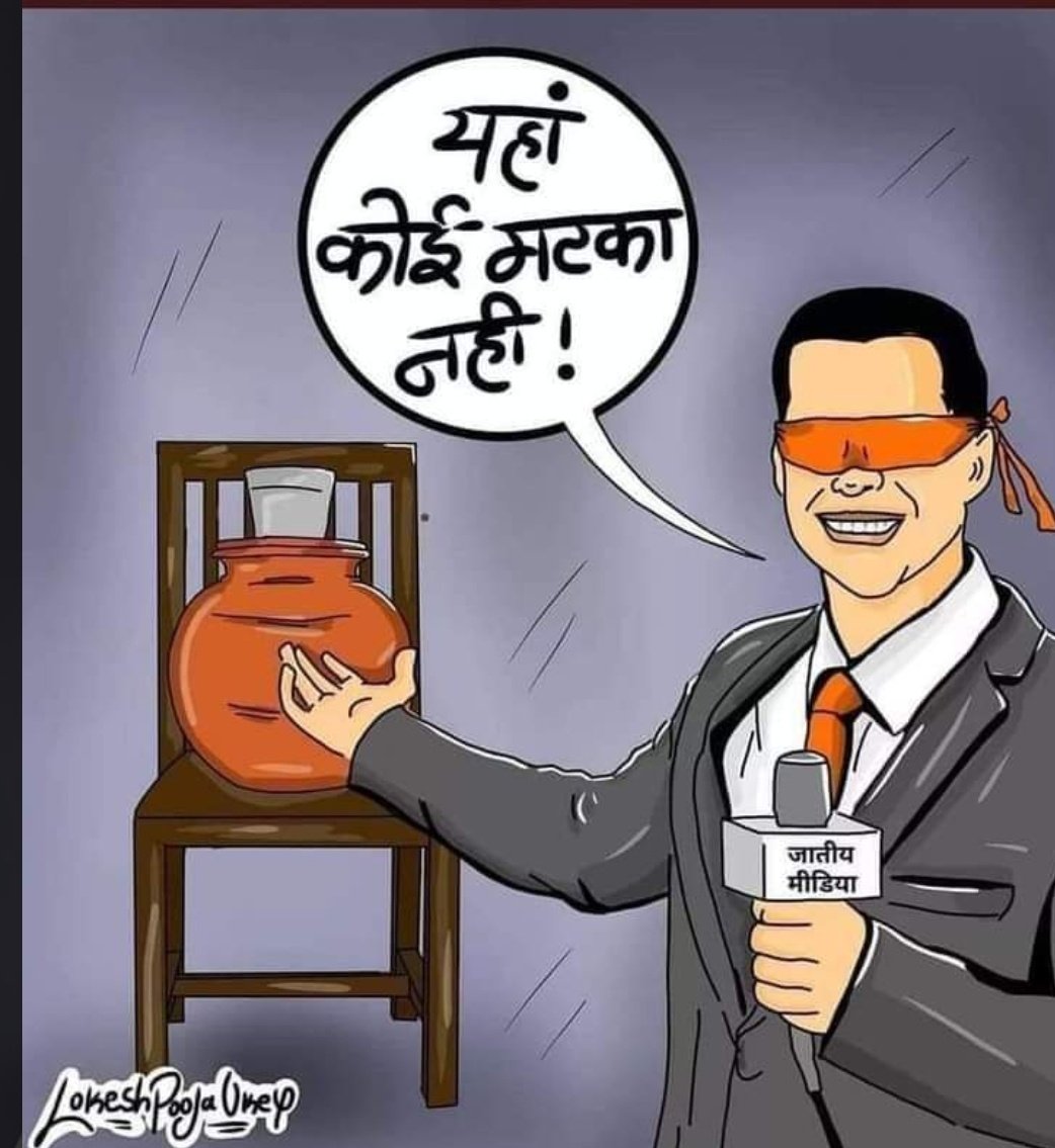 iamahendra87's tweet photo. जातिवादी मीडिया को सच्चाई दिखाई नहीं देती है https://t.co/2g0YZFSP28