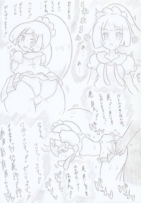 ポケモンよりがんばリーリエにさいみんじゅつ 