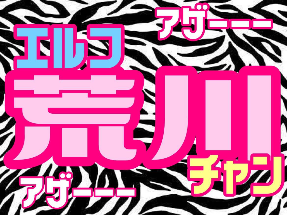 LIVESTAND アメトーーク!SPに出させて頂きました