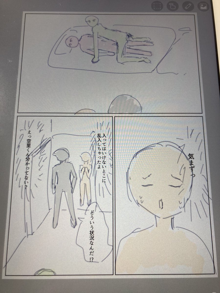 描く予定のましゅひび漫画のネーム 