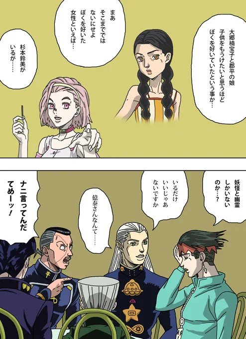 妖怪六壁坂に取り憑かれそうになった露伴先生のその後
#岸辺露伴は動かない 