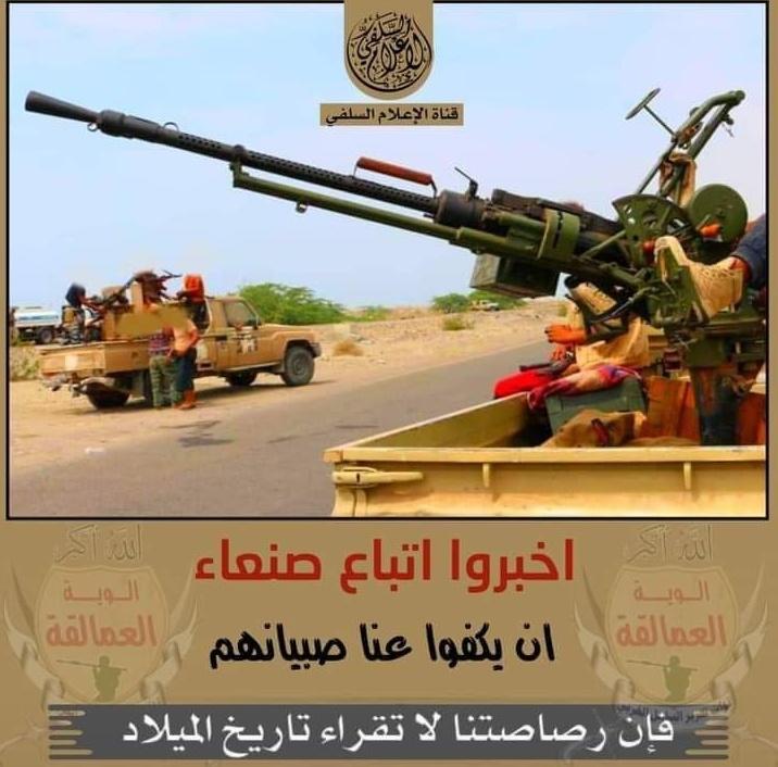 عمالق لاجل الحق تجري وتنطلق 
ونيرانها بالجو  حمـــراء وحارقه 

على الدين تدفع كل غازي ومرتزق 
وعن سنة المختار تحمي بياااارقه 

ومن قام يوقف في خطاها سيحترق 
ولا عز له او عرف  يحــــمي بوائقه

بشبوه نصرها الله عن شلة السرق 
واخزى شلل لعكب  ولحمر ومااارقه
#قروبات_البابلي_للاضافات