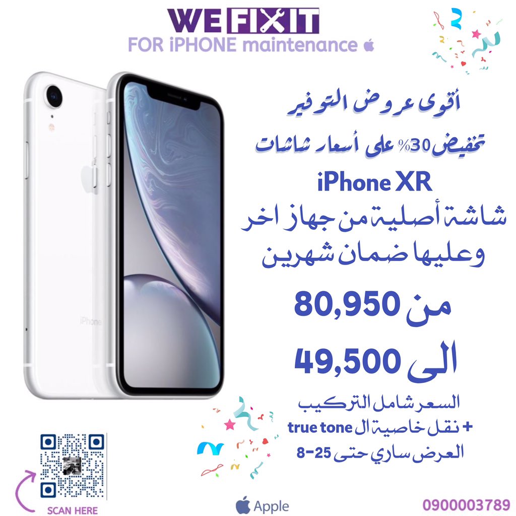 WeFixIt_SD's tweet photo. الكمية محدودة برضو الناس تلحق قبل م تتجازف 💫 https://t.co/h00OXRZ7PS