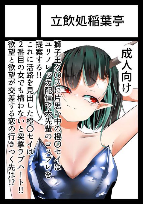 C101申し込み申した
あと3か月くらいしかないのマジ??
サクカは描きなおします 