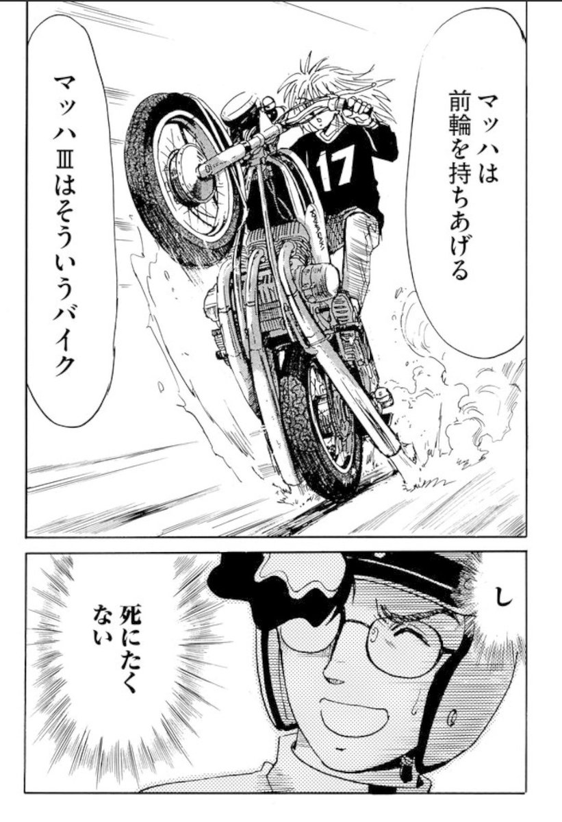#バイクの日
自転車漫画家は
バイク漫画家でもある。

【二度目の人生アニメーター】
バイクコレクション 