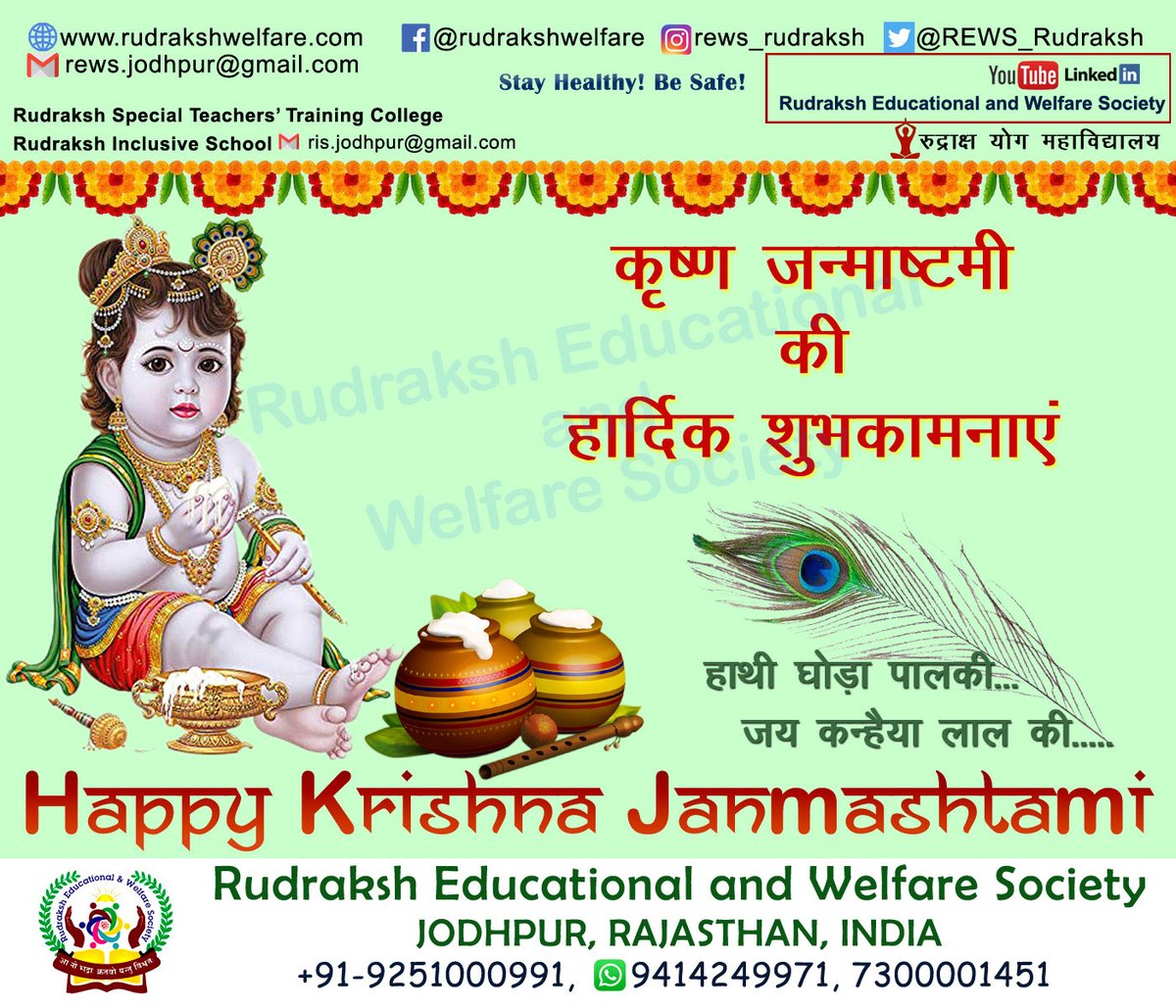 REWS_Rudraksh's tweet photo. Happy Krishna Janmashtami !!!
#KrishnaJanmashtami  #Krishna #KrishnaJanmashtami2022 #krishnalove #Janmashtami2022 #Janmashtami #JanmashtamiCelebration #janmashtamispecial2022 #janmashtamidecoration #HappyKrishnaJanmashtami2022 #Happykrishnajayanthi2022 #कृष्णाजन्माष्टमी https://t.co/Dv0AOklpnq