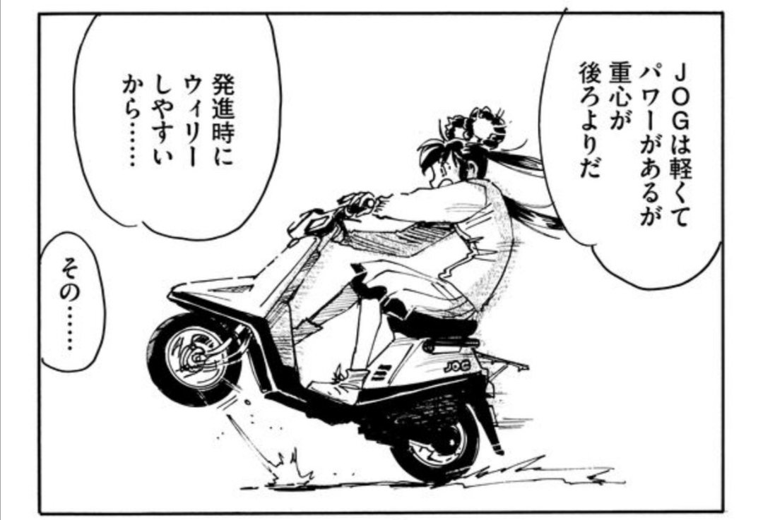 劇中OVAではオートバイに乗りまくりのヨーコだが、これはもちろん妖子には無い。 