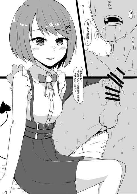 tkymは悪魔だからこうゆうこと普通にする(して 