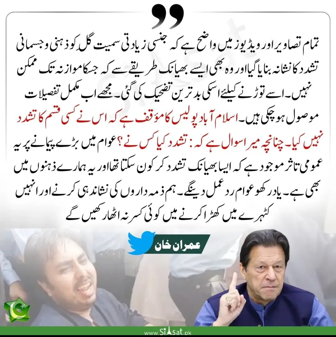 MrsZohaib9's tweet photo. #شہباز_گل_کو_رہا_کرو https://t.co/3K6H72bhVJ
