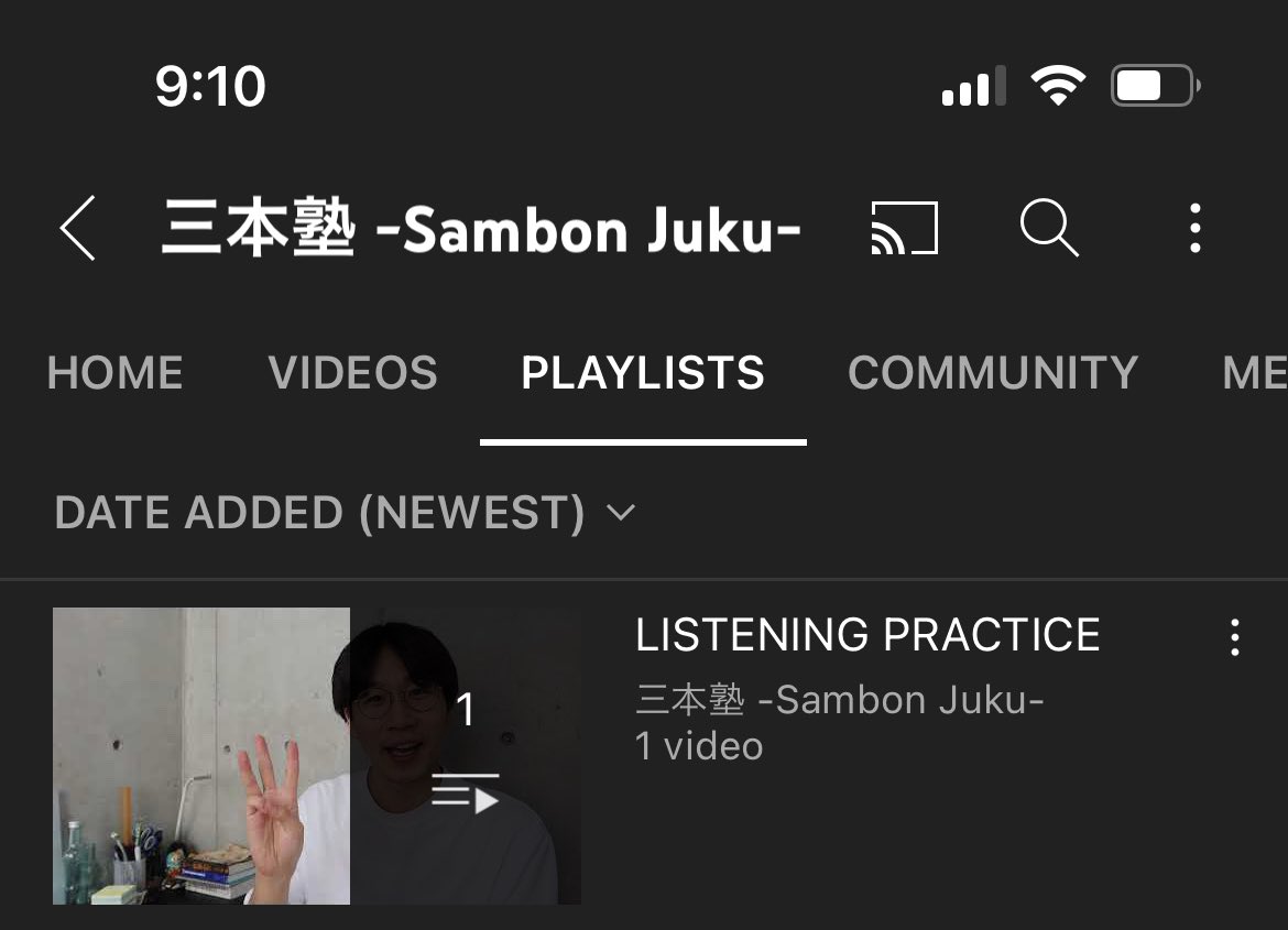 @SambonJuku おはようあっき先生〜

Is it possible to find all the listening practice videos in one playlist? I can only find no. 6 🤔 (I subscribed.)