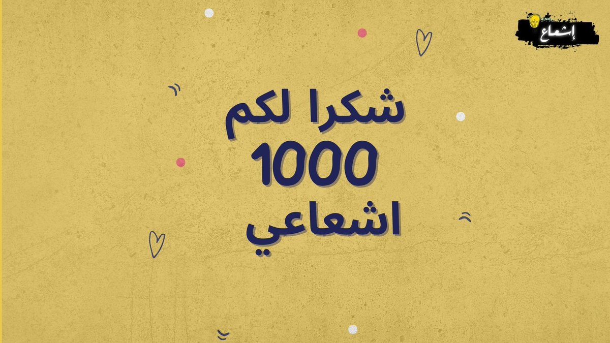 MedProjection's tweet image. ⭐️ شكرًا لكم ⭐️