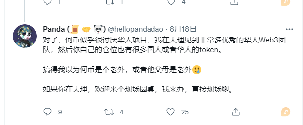 juicebox公开募资，自己推特喊人投，微信朋友圈各种喊，什么海外实体，国人发币，还各种嘚瑟。
是你叫我去大理的可不是我先叫的你，欢迎你去举报我，热烈欢迎。你叫我去大理面聊,我难道不能叫你去经侦一起聊？只准你放火？不准我点灯？
我可不讨厌华人项目，我还推了很多华人项目，我只讨厌有些项目 https://t.co/UXNDmEfpAP