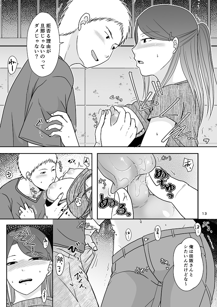 昨日配信された新作同人
誘われ待ちの女(TTSY) - FANZA同人 https://t.co/ycDk1ZLglb 
他のも50%オフやら10円セールもやってます!!
10円セールのやつ
https://t.co/u3yN3SQDVI 