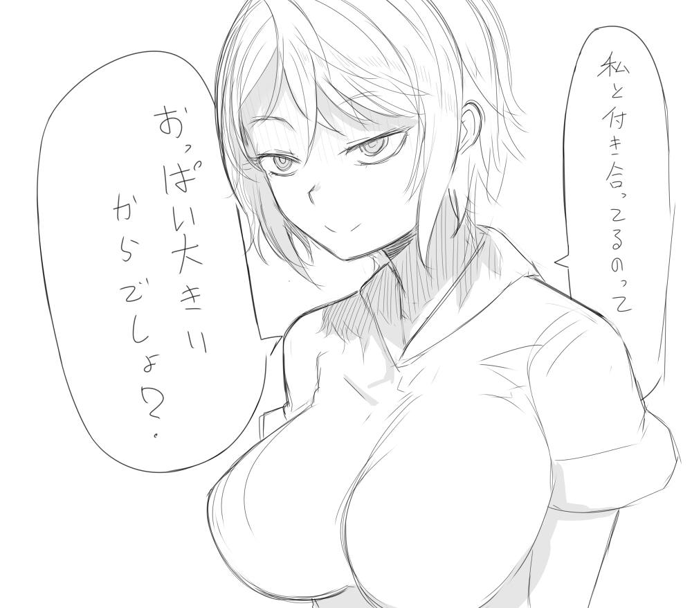 デカパイ根暗彼女もまた描きたい 