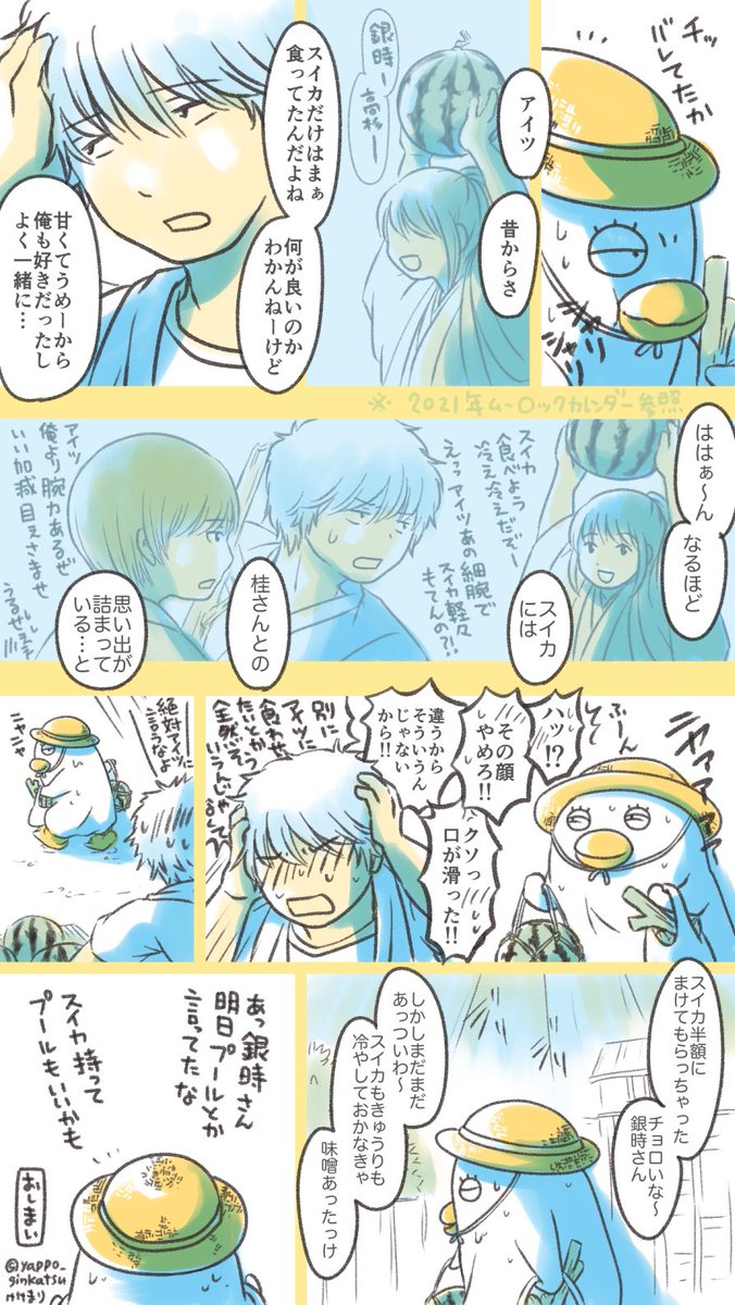 イチ (@ichi6644) / Posts / X