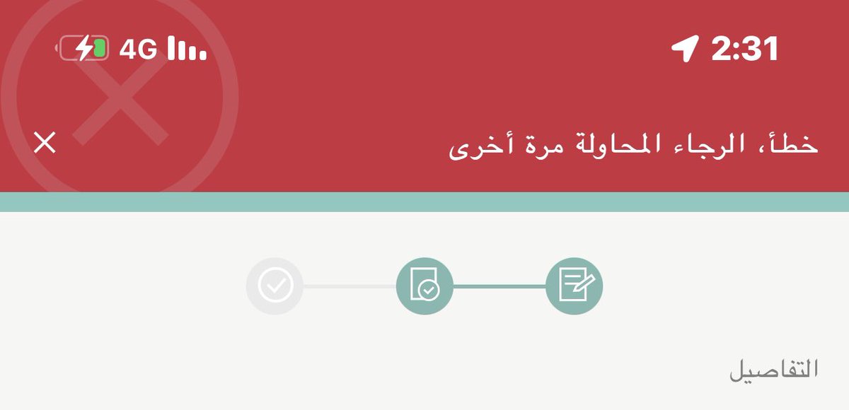 meen_511's tweet photo. @snbalahli اسوء تطبيق له شهر بعد الساعه 12 فالليل مايحول ولا فيه تحديثات 
يازين الراجحي والله https://t.co/Ew7o4bubWK