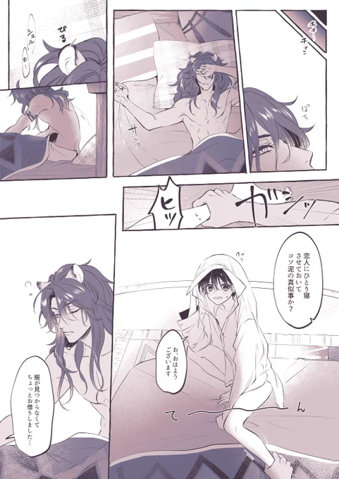 レオ監♀ちゃん、ある朝の一幕小話。弊ランド捏造監ちゃん居る&半裸注意。寝起きでツボが浅いぱいせんと、寝起きでやる事がややおかしい監ちゃんの朝、大体ぐだぐだ。 