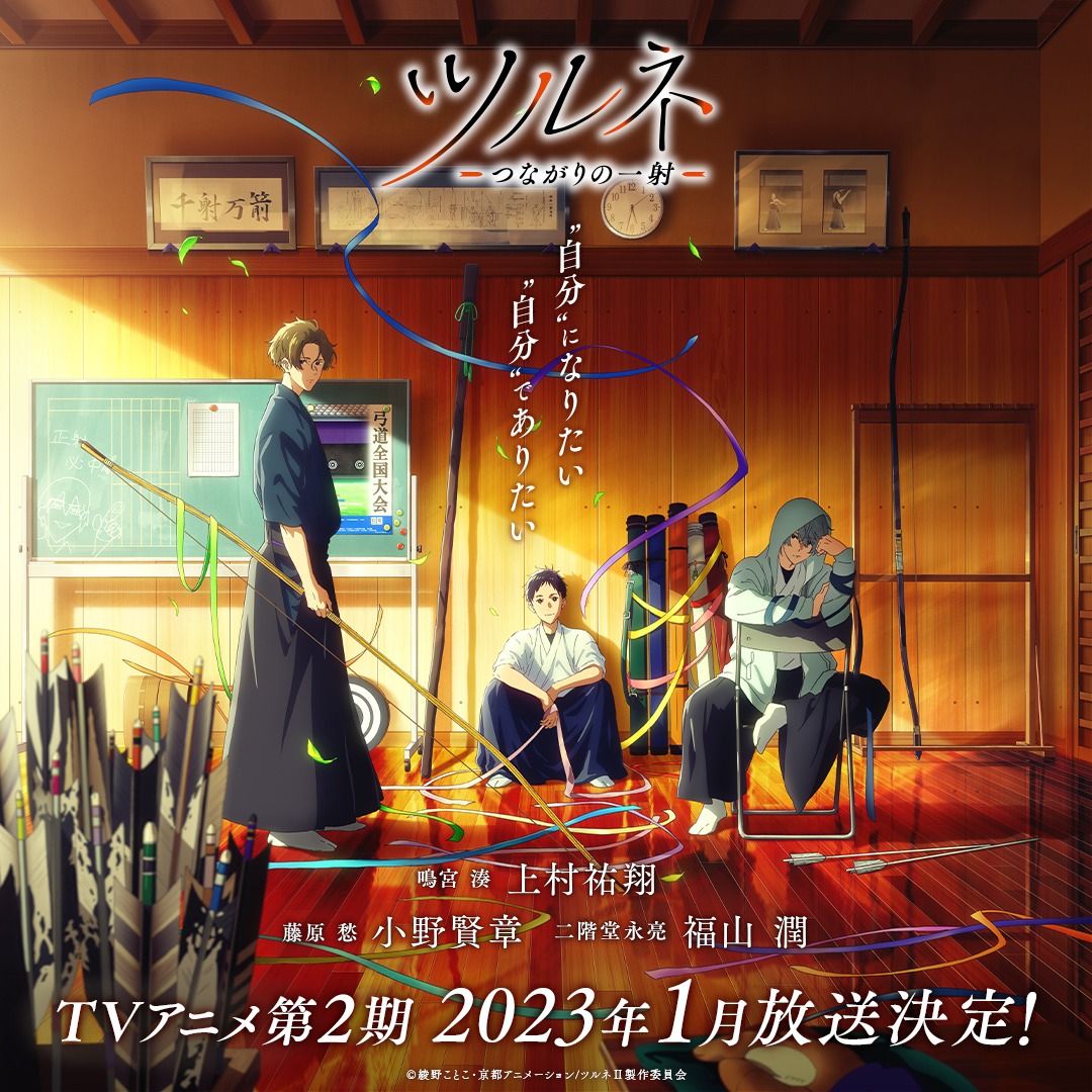 Crunchyroll's tweet photo. NEWS: Kyoto Animation's Tsurune TV Anime Gets Second Season in January 2023

✨MORE: https://t.co/4VnrcBR7G8 https://t.co/Cb4qmwjZvR