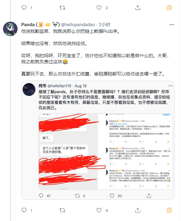 手撕总结，以后欢迎各种阿猫阿狗来我推特评论，来蹭热度，来一个撕一个，保证撕成渣渣。项目做啥，做的咋样，割不割韭菜跟我没半毛钱关系，但是来我推特来CX，那对不起，撕的就是你，我的推特，我做主。还有我也没把任何地址当做某些人的，地址还有二十个NFT，几个E的成交量也叫鲸鱼，那这鲸鱼的多大啊 https://t.co/2z9xxaWiVR