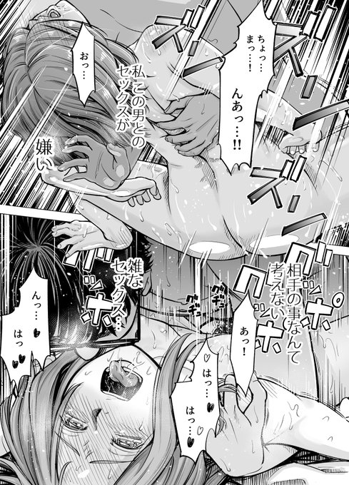 めいいっぱいの愛で「調教」中 