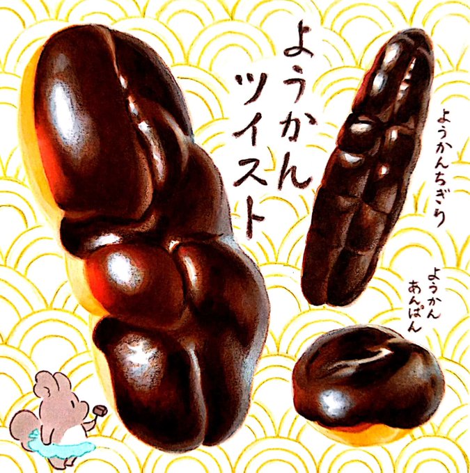 北海道のtwitter漫画作品