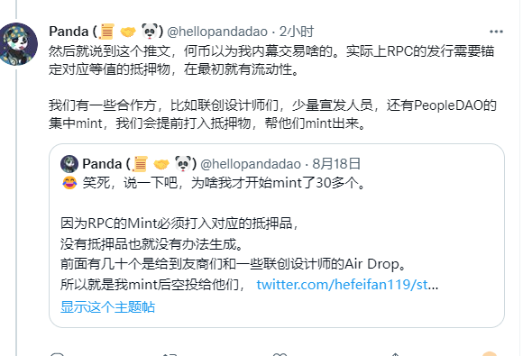 咱要点脸行不行，只许阿猫阿狗来CX?不许我说话？我推特还不许我说话？确实你们的水军很铁啊。搞抽奖10U 转发评论，这操作实在是666。
还有我可从没说过什么内幕交易，你这是在不打自招？我也没认为是内幕交易，我纯粹觉得好玩，这NFT二级成交量跟成交地址是在太大了大的有点吓人。 https://t.co/SfimuQ5tDJ