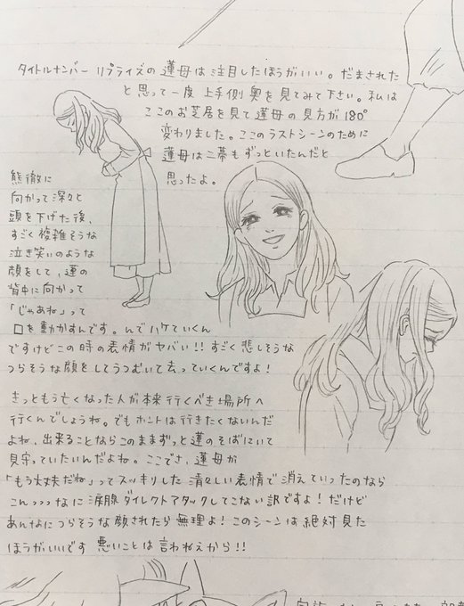 蓮母がハケていくところは絶対に見たほうがいいです。死ぬほど泣けます 