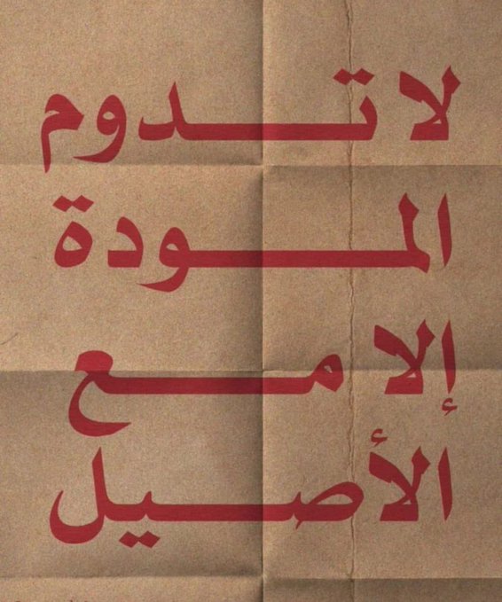 حكمه اليوم ..