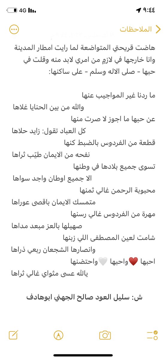 SALEEL3800's tweet photo. #امطار_المدينه 
مهرة من الفردوس غالي رسنها
صهيلها بالعز مبعد مداها 🤍 https://t.co/WAbaMrpqLB