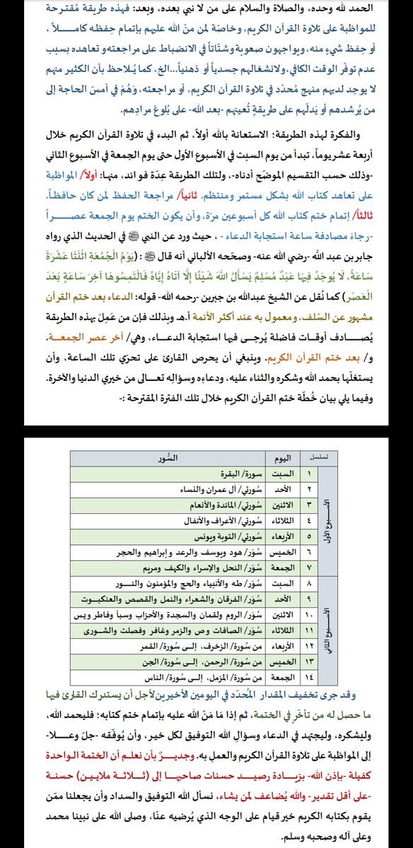 oqarni0555's tweet photo. @Malfala7i #فضفضة_حافظ https://t.co/4uqCXbHeP9