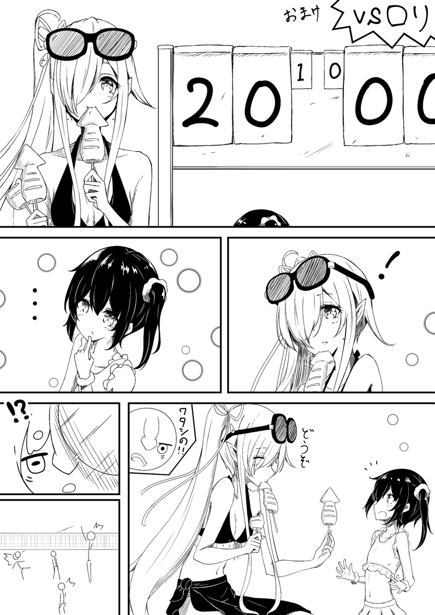 おまけ 