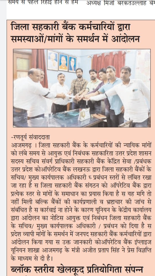 cbeu_org_in's tweet photo. @AmitShah @AmitShahOffice @myogiadityanath 
@AmitShah @JPSRathoreBJP
@CMOfficeUP @Infosahakarita 
@ChiefSecyUP @UPGovt 
@sushmaAnchor @Coop_India @MinOfCooperatn @sudhirayodhya
@mdcellupcb @Aamitabh2 @ANINewsUP @homeupgov @Coop_India @Infosahakarita @dgpup @ABPNews @News18UP https://t.co/OSHJ9fIhN2