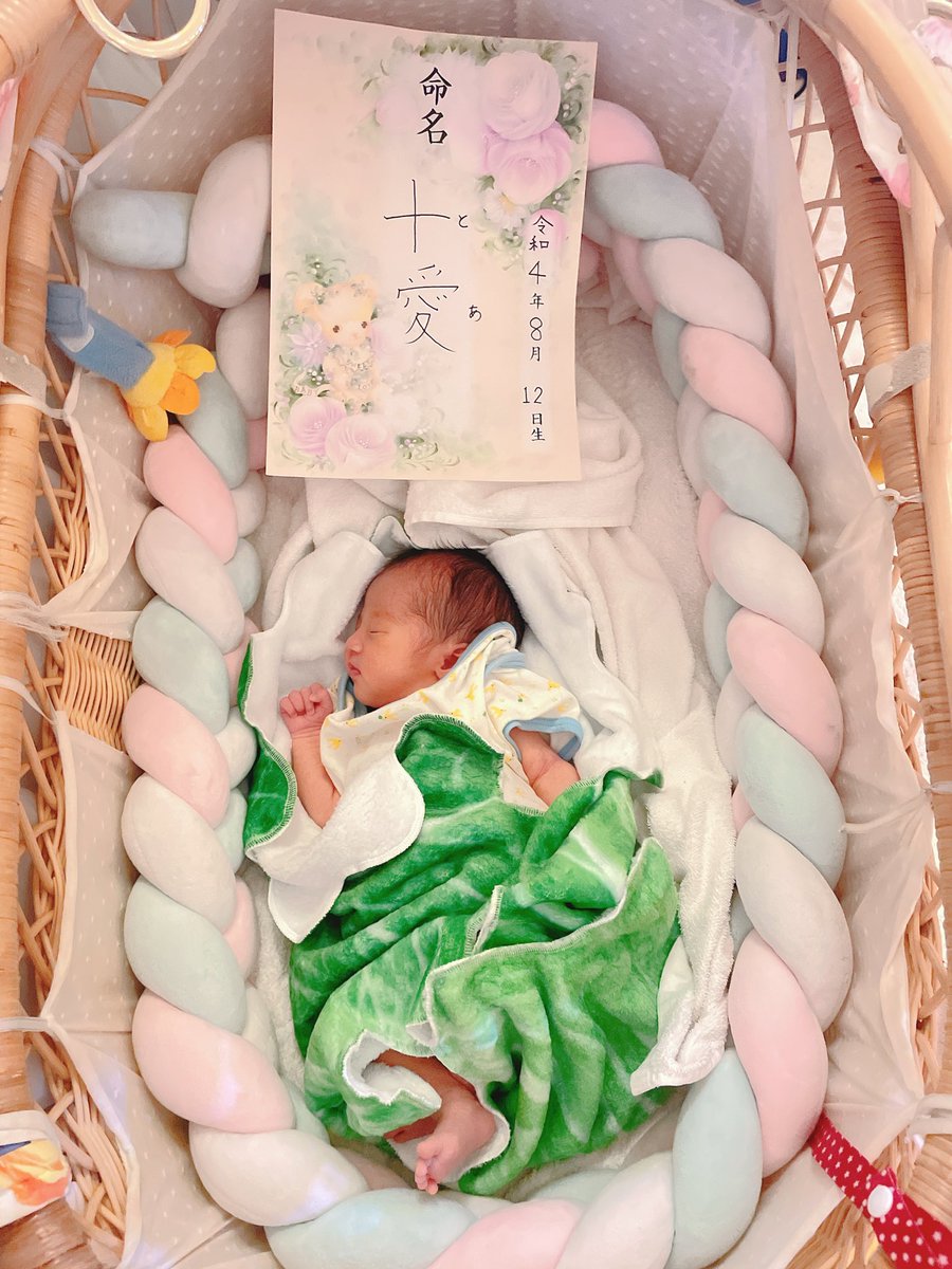 shion_eve's tweet photo. ◤十愛©︎👶 #育児記録 #育児日記 #生後8日目 #0m9d 8┆19┆FRI◢
〈#お七夜 ・ #命名式〉
産まれた日を1日目とし、7日目の夜に行うけど、その日は退院日で、パパも仕事で20時すぎに帰宅だったので、産まれた日を0日目とする事もあるみたいで㊗️
鯛や蛤を用意する元気はなかったから
銀の皿で¥8,122🍣🎊 https://t.co/AZnEaBxgdb