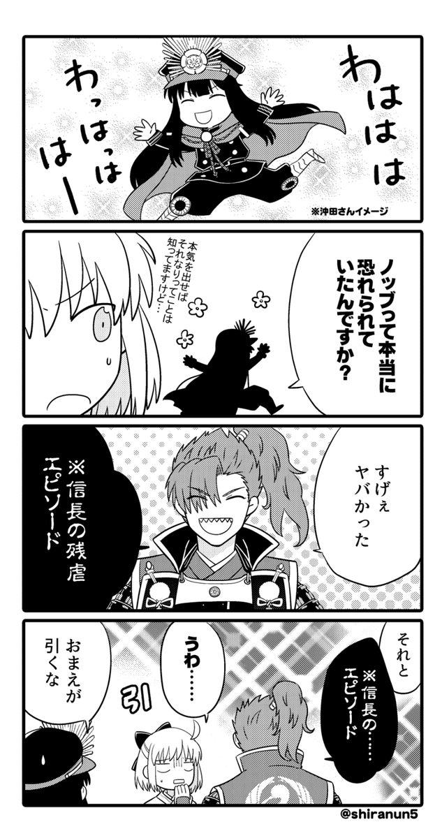 生前のノッブ 