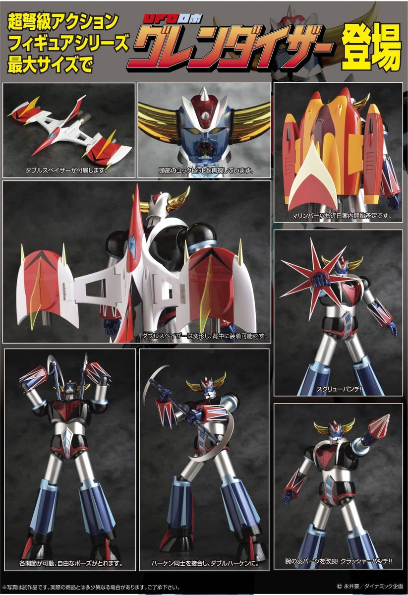RikerAndrew's tweet photo. Nuove anticipazione del prossimo nuovo Grand Action Big size Model Grendizer reneval version. Coming in 2023 
#grendizer 
#evolutiontoys 
#goldrake 
#uforobotgrendizer 
#goldorak 
#atlasuforobot https://t.co/Cp89pY1hEM