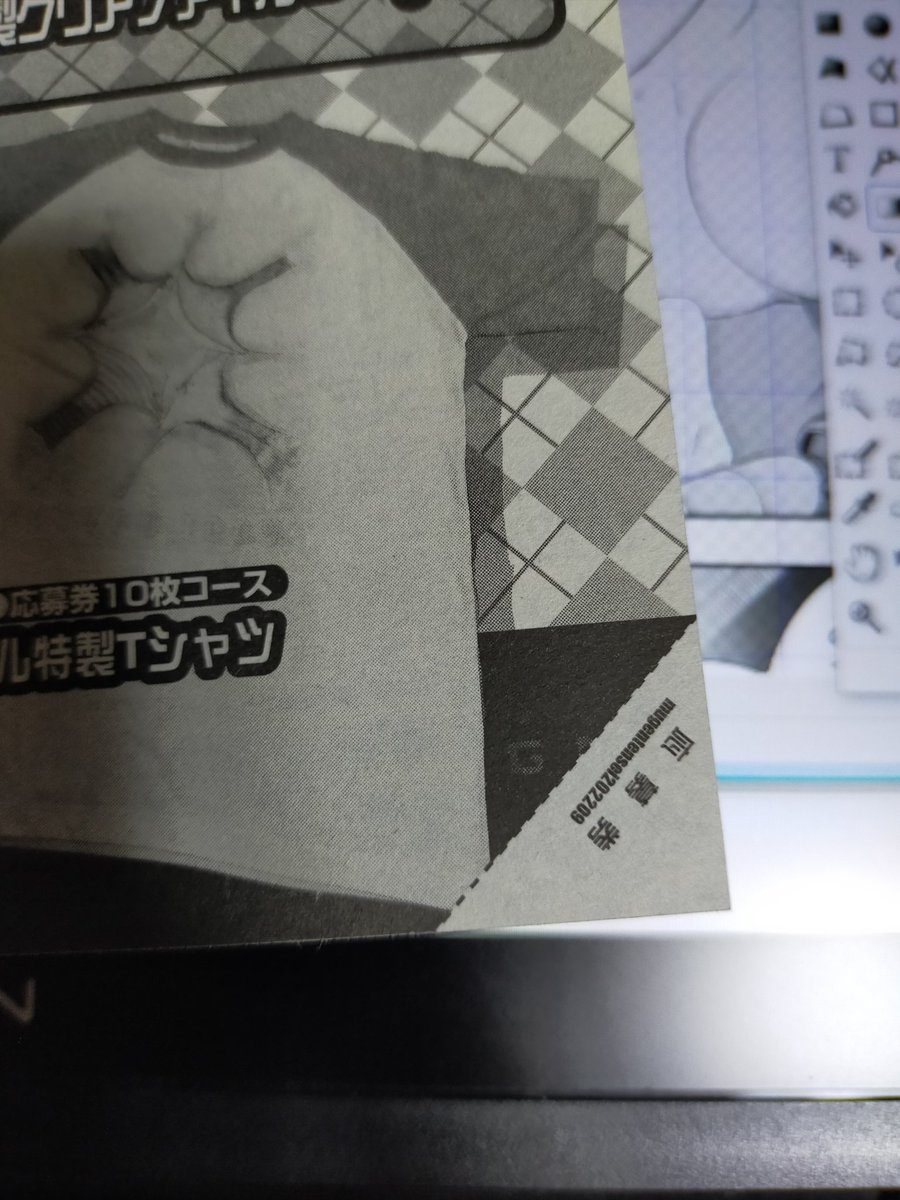 発売中の新雑誌「艶姫」にもティーアイネット愛読者キャンペーンが適用されるぞ!
なにこのバッジ欲しいんだけど!
すぐ横に応募券あった!
…あと9枚…… 