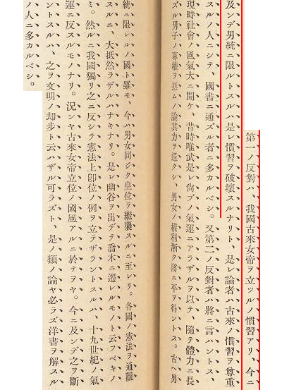 naaringo's tweet photo. #論破祭り

明治時代は当時の保守派に「男系縛りは伝統破壊だ」って言われてたみたいですが

＜（男系縛り）第一の反対は、
我が国は古来女帝を立てる慣習がある、今に及んで男系に限るのは慣習を破壊する、というもの。
この論は、古来の慣習を尊重し、国書に通じる者に多い＞ https://t.co/4fc6LheBbg