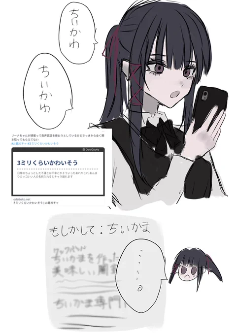 リーナちゃん 