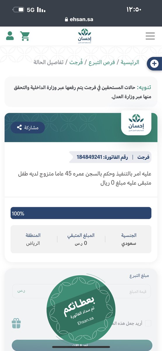monther72's tweet photo. اللهم لك الحمد والمنة ،، تم سداد كامل الفاتورة ،، أسأل الله أن يجزيكم خير الجزاء ويجعل في #تفريج_كربة هذه الأسرة تفريج لكربكم وكرب والديكم يوم القيامة ،، وأسأل الله أن يجعل ثوابها لكل محب في هذا الحساب . https://t.co/qyX5MrkBop