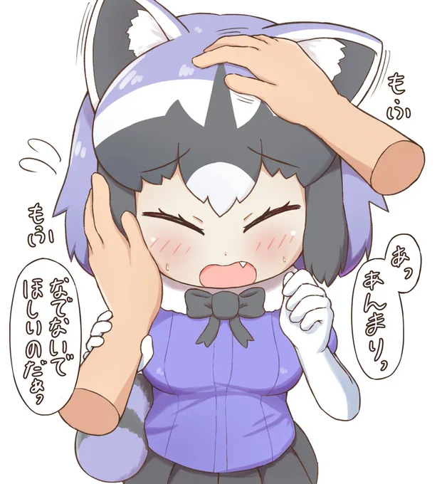アライさんを撫でまくる 