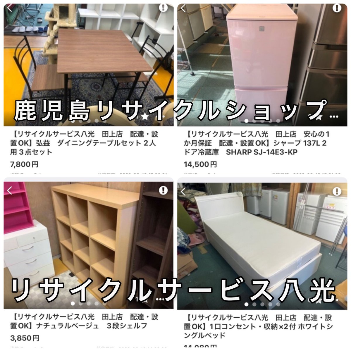 リサイクルサービス八光 田上店 配達・設置OK】ホワイト ベビータンス