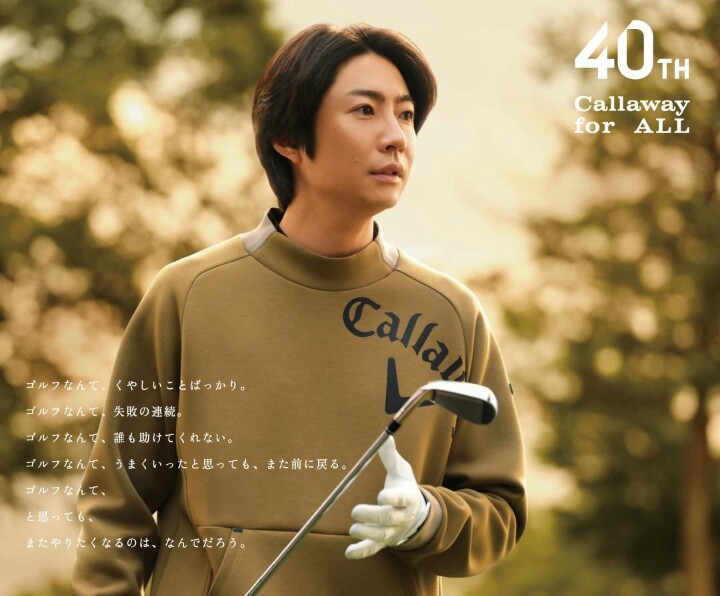 Tonton 秋色の装いの相葉ちゃん とっても素敵 目線を外してsafariの1ページのよう モデルさんだね 髪型も好き ゴルフの雑誌に載ったらいいのに カッコよすぎる すき 相葉雅紀 Callawayapparel T Co Scplrv2fkc Twitter