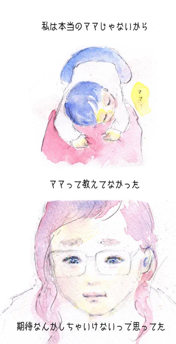 ママ#忘れたくない瞬間 (再) 
