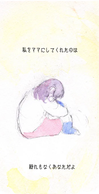 ママ#忘れたくない瞬間 (再) 