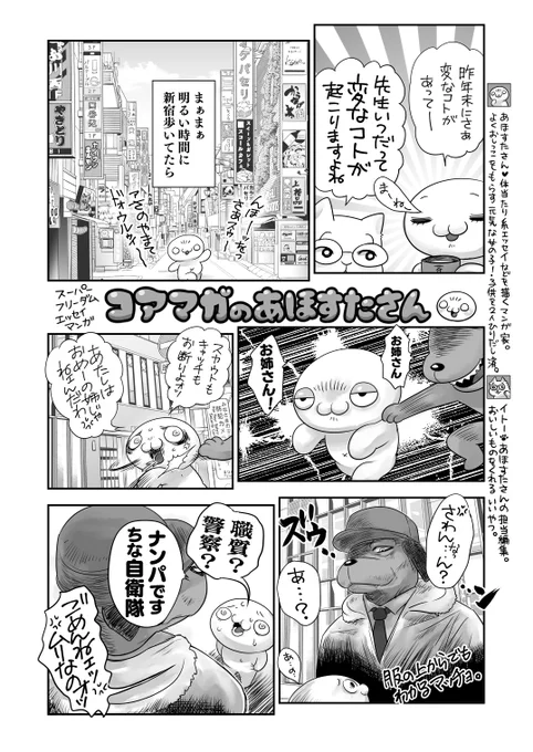 短時間で自衛隊員2人にナンパされたので不思議に思って取材した話🤔
自衛隊BOYと付き合いたいGIRLは読んでねッ❤️😊 