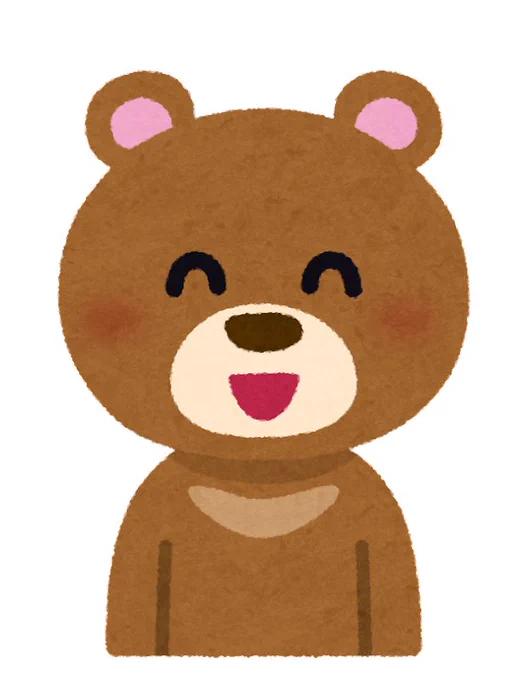 #一般人と俺達で決定的に意味が違う
熊 