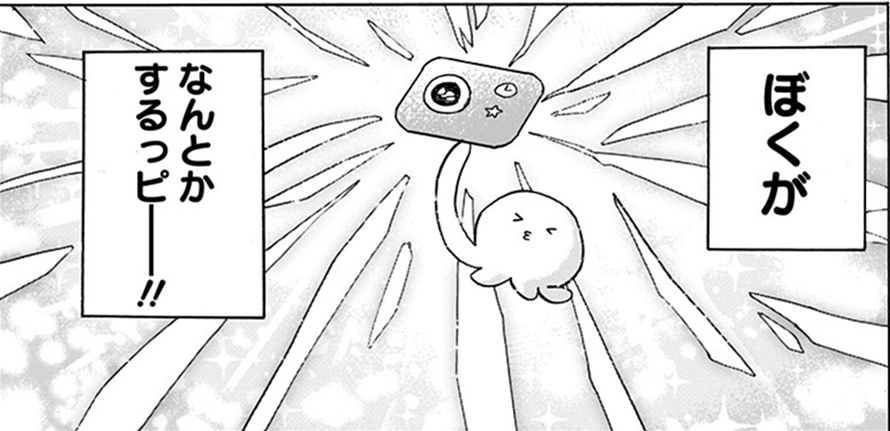 コパノリッキー当たらないっピー 